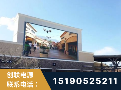 桐乡-北京八达岭奥特莱斯显示屏项目