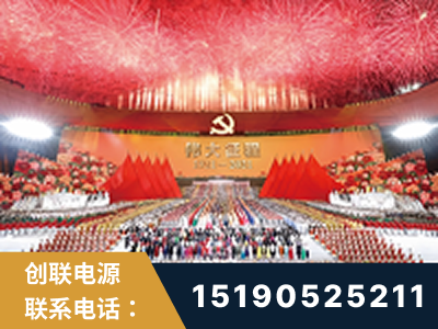 桐乡-建党100周年文艺演出《伟大征程》项目